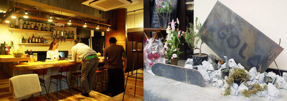 agolaの空間紹介